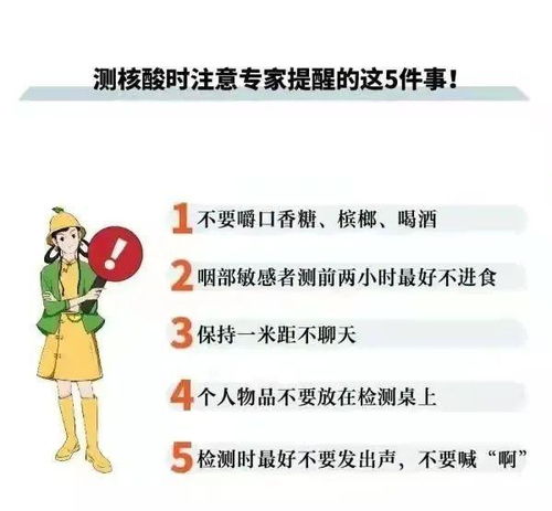 做完核酸要马上喝热水？抗原检测放着放着变成了两条杠？专家解答来了