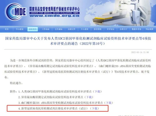 新冠抗原检测试剂集采定价每人份9.8元 国家卫健委建议慎用